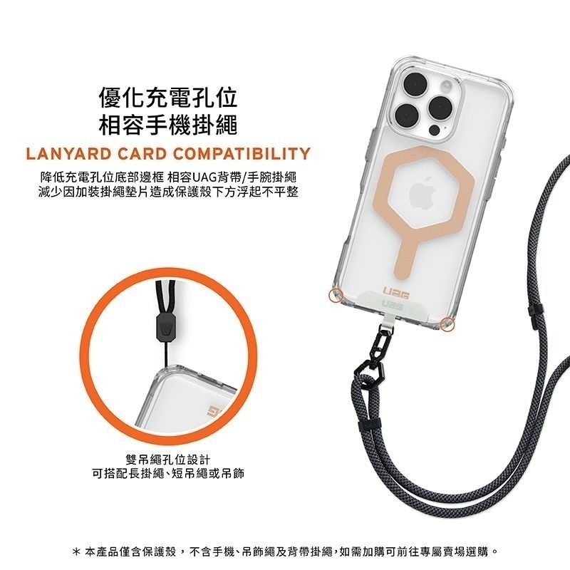 公司貨~期間限定89折~原價@1680【UAG】iPhone 16系列 MagSafe磁吸式 全透款 耐衝擊防摔保護殼-細節圖7