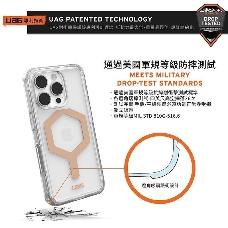 公司貨~期間限定89折~原價@1680【UAG】iPhone 16系列 MagSafe磁吸式 全透款 耐衝擊防摔保護殼-細節圖3