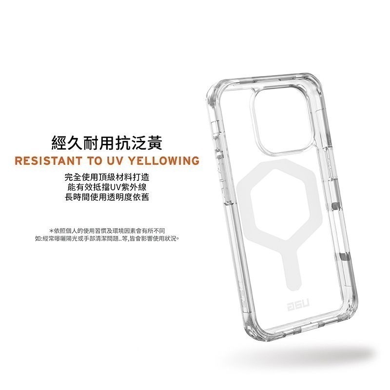 公司貨~期間限定89折~原價@1680【UAG】iPhone 16系列 MagSafe磁吸式 全透款 耐衝擊防摔保護殼-細節圖6