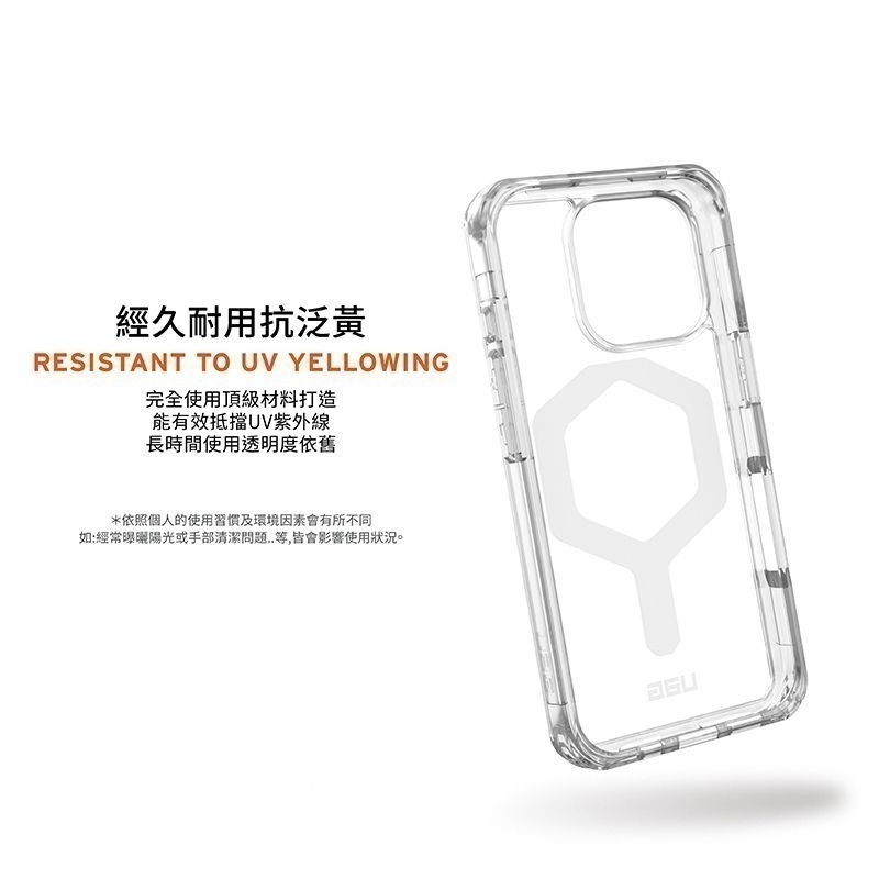 公司貨~期間限定89折~原價@1680【UAG】iPhone 16系列 MagSafe磁吸式 全透款 耐衝擊防摔保護殼-細節圖6