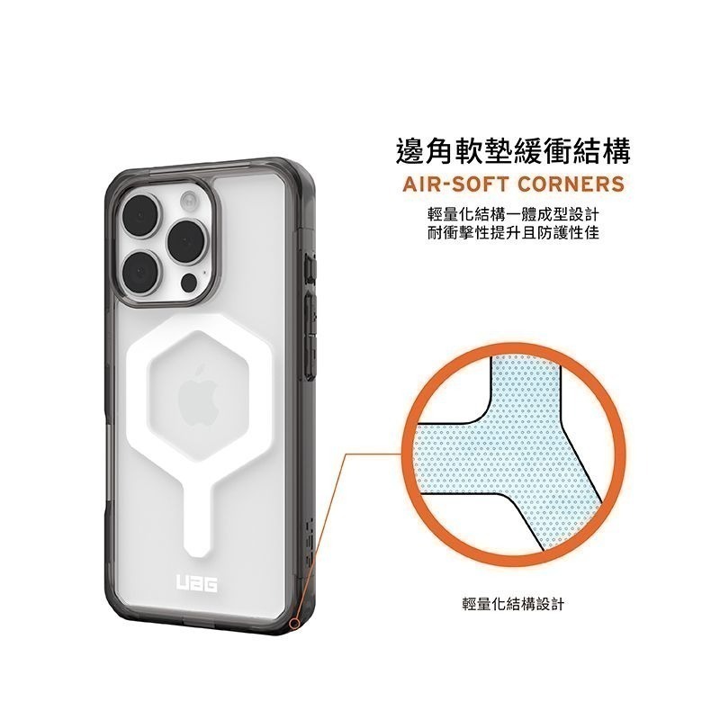 公司貨~期間限定89折~原價@1680【UAG】iPhone 16系列 MagSafe磁吸式 全透款 耐衝擊防摔保護殼-細節圖10
