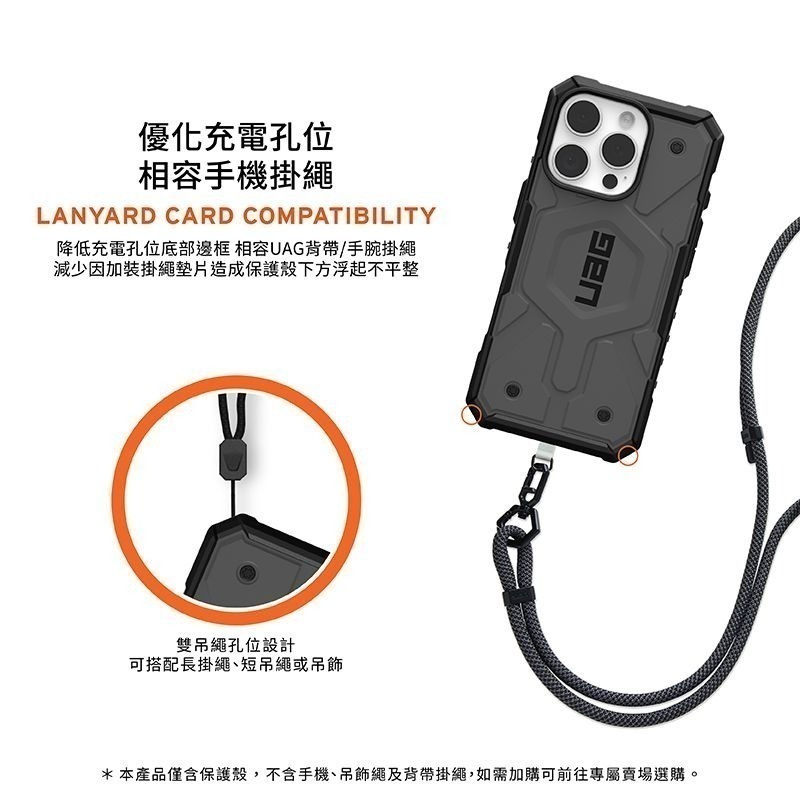 公司貨~限定~89折~原價@1880【UAG】iPhone 16系列 MagSafe磁吸式 經典實色款 耐衝擊防摔保護殼-細節圖6