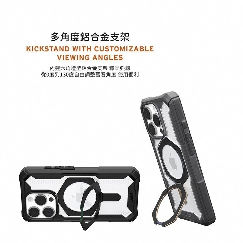 公司貨~期間限定~89折~原價@2380【UAG】iPhone 16系列 MagSafe磁吸式 支架款 耐衝擊防摔保護殼-細節圖7