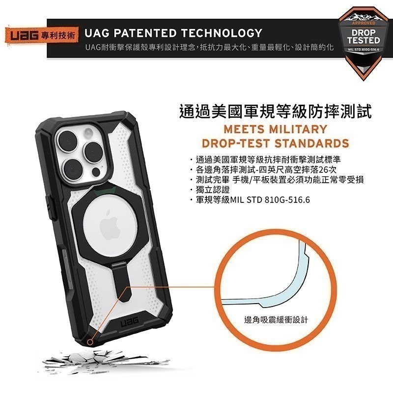 公司貨~期間限定~89折~原價@2380【UAG】iPhone 16系列 MagSafe磁吸式 支架款 耐衝擊防摔保護殼-細節圖4