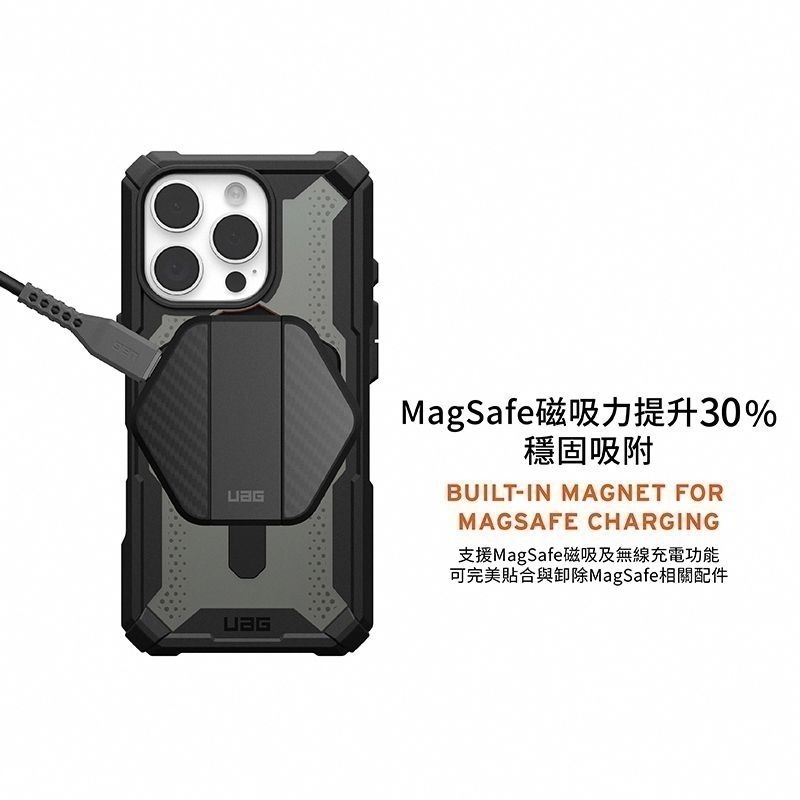 公司貨~期間限定~89折~原價@2380【UAG】iPhone 16系列 MagSafe磁吸式 支架款 耐衝擊防摔保護殼-細節圖6