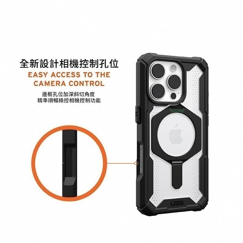 公司貨~期間限定~89折~原價@2380【UAG】iPhone 16系列 MagSafe磁吸式 支架款 耐衝擊防摔保護殼-細節圖9