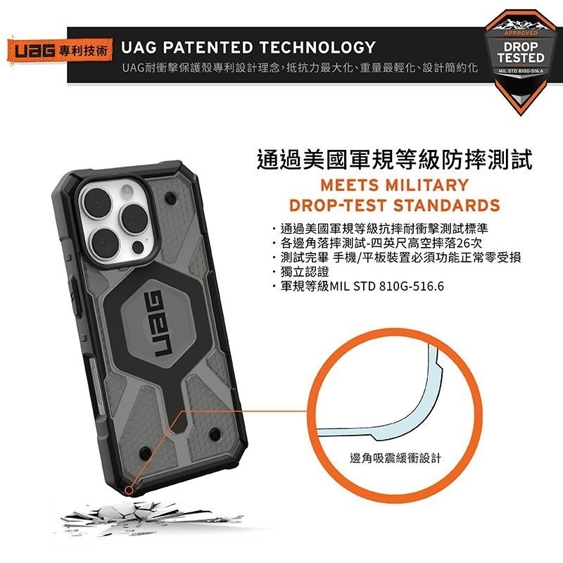 公司貨~期間限定~89折~原價@1880【UAG】iPhone 16系列 MagSafe磁吸式 經典款 耐衝擊防摔保護殼-細節圖3