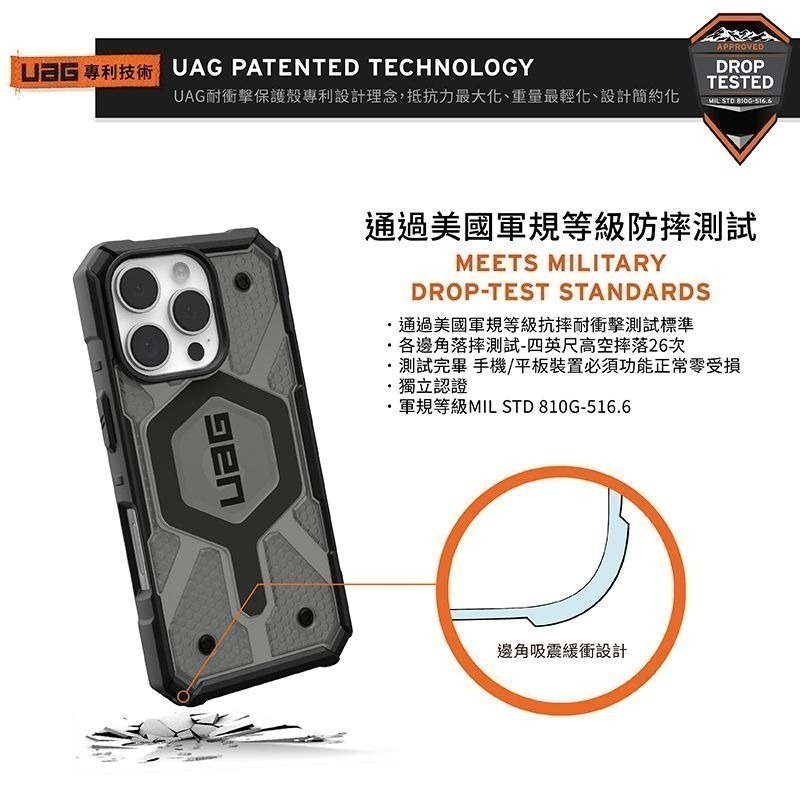 公司貨~期間限定~89折~原價@1880【UAG】iPhone 16系列 MagSafe磁吸式 經典款 耐衝擊防摔保護殼-細節圖3