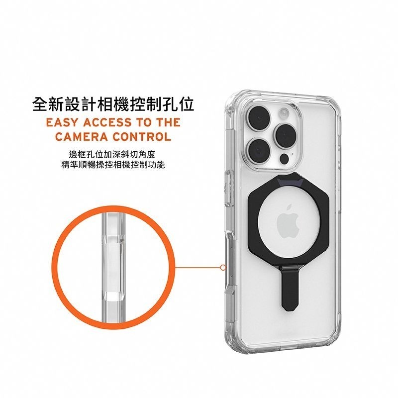 公司貨限定~89折~原價@2220【UAG】iPhone 16系列 MagSafe磁吸式 支架全透款 耐衝擊防摔保護殼-細節圖9