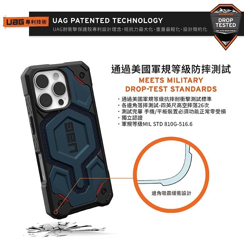 公司貨~限定~89折~原價@3380【UAG】iPhone 16系列 MagSafe磁吸式 頂級特仕版 耐衝擊防摔保護殼-細節圖3