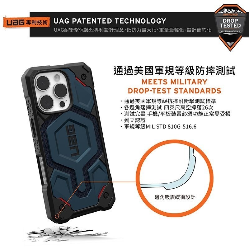 公司貨~限定~89折~原價@3380【UAG】iPhone 16系列 MagSafe磁吸式 頂級特仕版 耐衝擊防摔保護殼-細節圖3