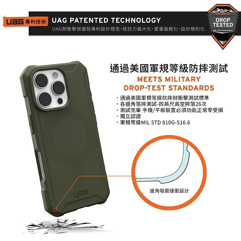 公司貨~期間限定~89折~原價@1420【UAG】iPhone 16系列 MagSafe磁吸式 輕量款 耐衝擊防摔保護殼-細節圖3