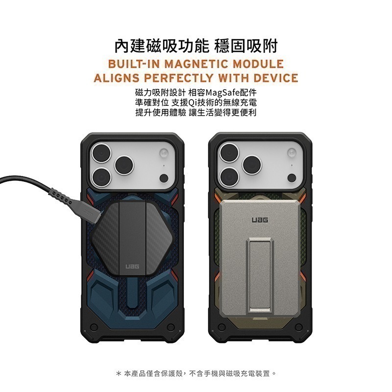 公司貨~限定~89折~原價@3380【UAG】iPhone 17系列 MagSafe磁吸式 頂級特仕款 耐衝擊防摔保護殼-細節圖5