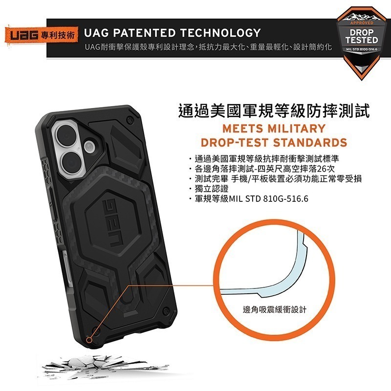 公司貨限定89折~原價2680~2880【UAG】iPhone 17系列 MagSafe磁吸式 頂級款 耐衝擊防摔保護殼-細節圖3