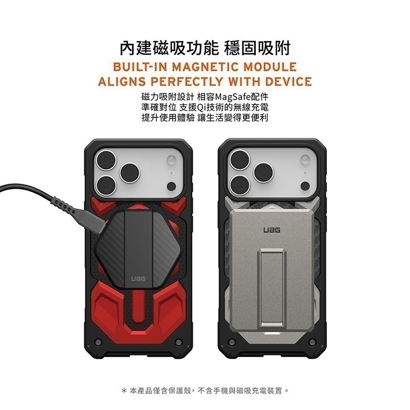 公司貨限定89折~原價2680~2880【UAG】iPhone 17系列 MagSafe磁吸式 頂級款 耐衝擊防摔保護殼-細節圖5
