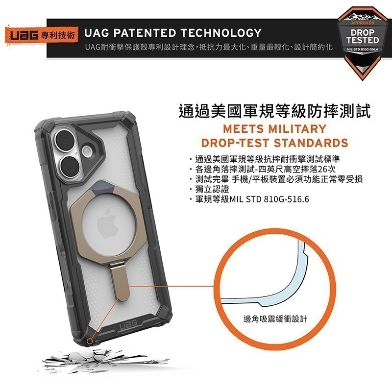 公司貨~期間限定~89折~原價@2380【UAG】iPhone 17系列 MagSafe磁吸式 支架款 耐衝擊防摔保護殼-細節圖3