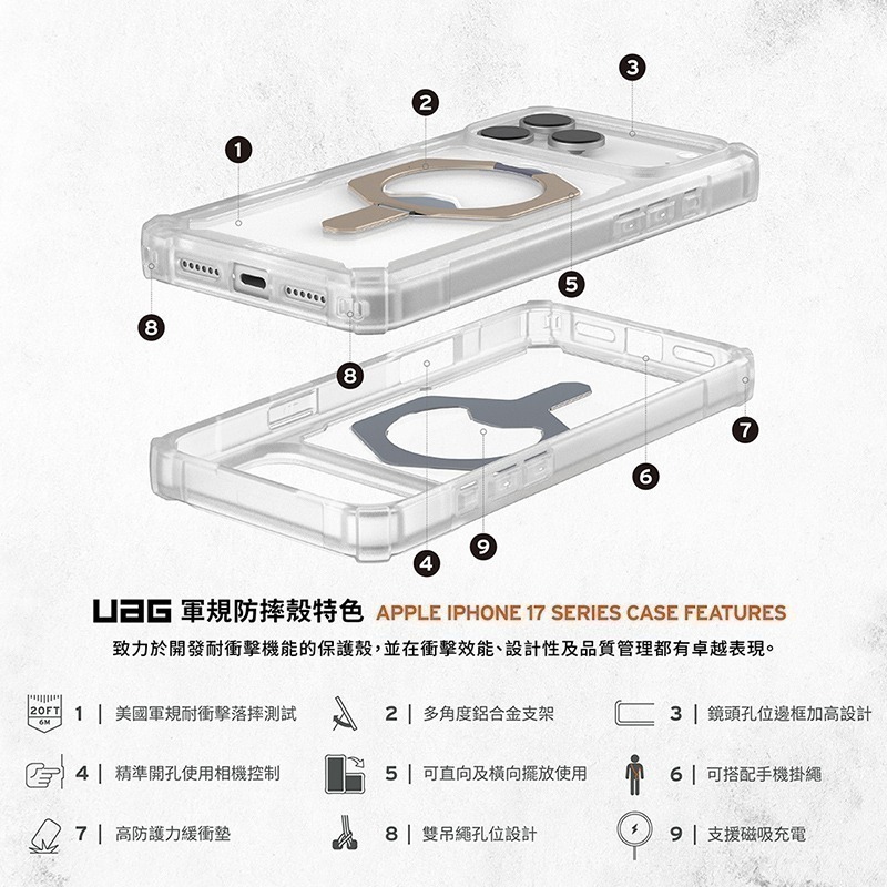公司貨~期間限定~89折~原價@2380【UAG】iPhone 17系列 MagSafe磁吸式 支架款 耐衝擊防摔保護殼-細節圖2
