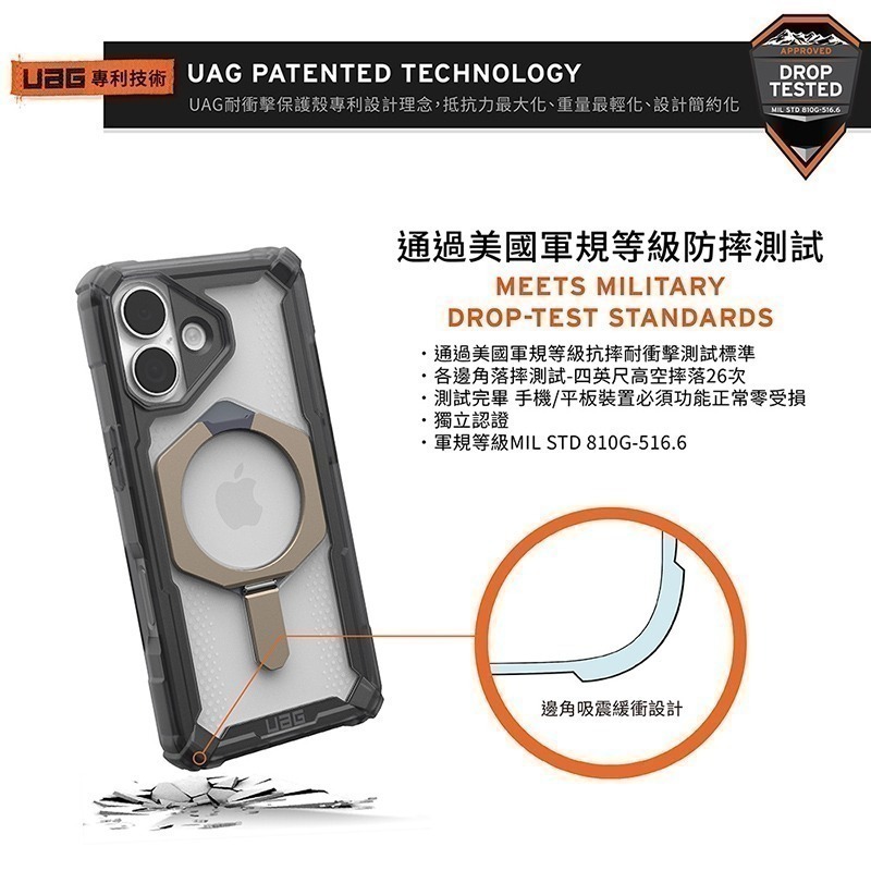 公司貨~期間限定~89折~原價@2380【UAG】iPhone 17系列 MagSafe磁吸式 支架款 耐衝擊防摔保護殼-細節圖3