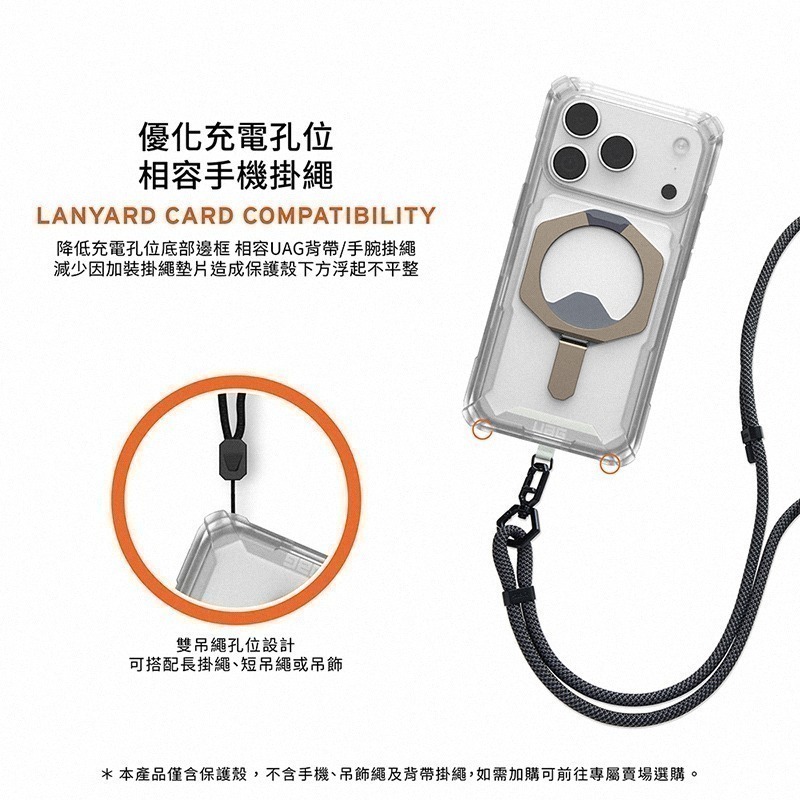 公司貨~期間限定~89折~原價@2380【UAG】iPhone 17系列 MagSafe磁吸式 支架款 耐衝擊防摔保護殼-細節圖7