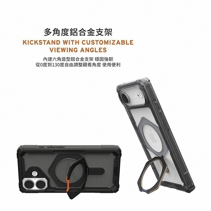 公司貨~期間限定~89折~原價@2380【UAG】iPhone 17系列 MagSafe磁吸式 支架款 耐衝擊防摔保護殼-細節圖6
