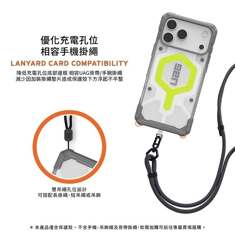 公司貨~限定~89折~原價@1880【UAG】iPhone 17系列 MagSafe磁吸式 經典透色款 耐衝擊防摔保護殼-細節圖6