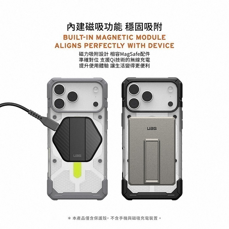 公司貨~限定~89折~原價@1880【UAG】iPhone 17系列 MagSafe磁吸式 經典透色款 耐衝擊防摔保護殼-細節圖5