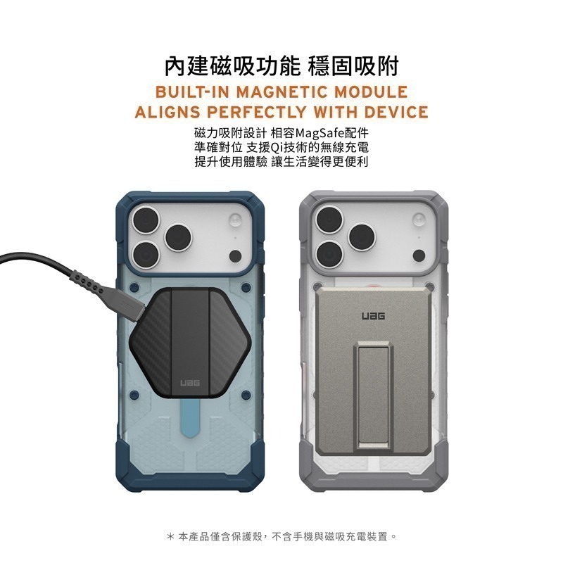 公司貨~期間限定~89折~原價2180【UAG】iPhone17系列 磁吸式 經典款 耐衝擊防摔保護殼-附手腕掛繩-細節圖5