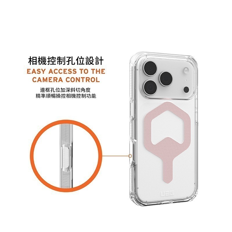 公司貨~89折~原價@1680~1880【UAG】iPhone 17系列 MagSafe磁吸式 全透款 耐衝擊防摔保護殼-細節圖9