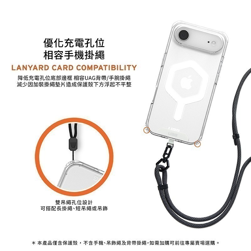 公司貨~89折~原價@1680~1880【UAG】iPhone 17系列 MagSafe磁吸式 全透款 耐衝擊防摔保護殼-細節圖7