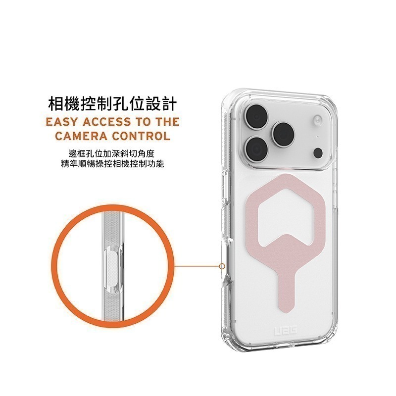 公司貨~89折~原價@1680~1880【UAG】iPhone 17系列 MagSafe磁吸式 全透款 耐衝擊防摔保護殼-細節圖9