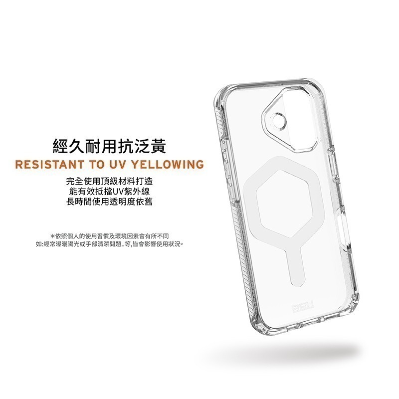 公司貨~89折~原價@1680~1880【UAG】iPhone 17系列 MagSafe磁吸式 全透款 耐衝擊防摔保護殼-細節圖6