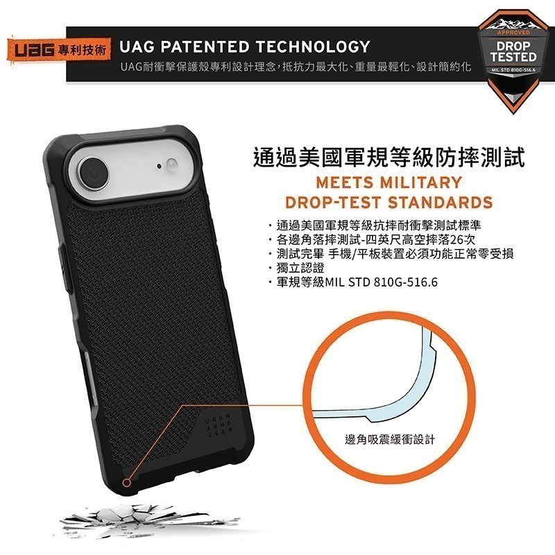 公司貨~期間限定~9折~原價@2180【UAG】iPhone 17系列 MagSafe磁吸式 都會款 耐衝擊防摔保護殼-細節圖3