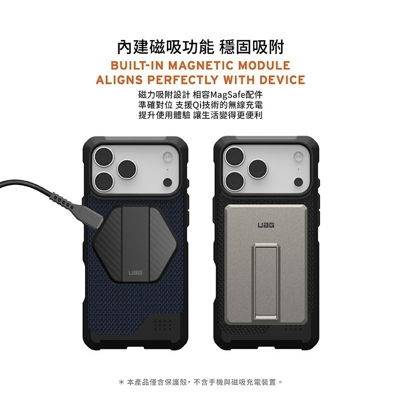 公司貨~期間限定~9折~原價@2180【UAG】iPhone 17系列 MagSafe磁吸式 都會款 耐衝擊防摔保護殼-細節圖5