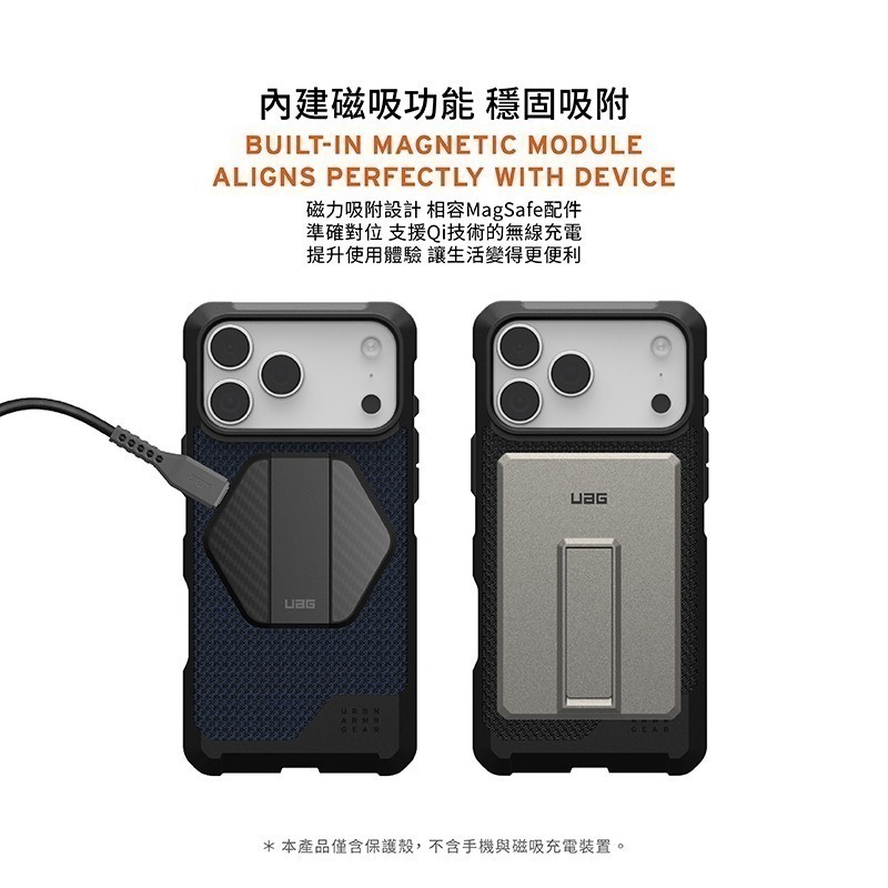 公司貨~期間限定~9折~原價@2180【UAG】iPhone 17系列 MagSafe磁吸式 都會款 耐衝擊防摔保護殼-細節圖5