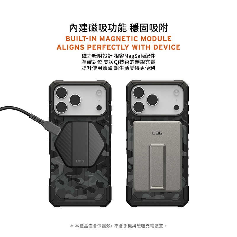 公司貨~期間限定~89折~原價@1980【UAG】iPhone 17系列 MagSafe磁吸式 迷彩款 耐衝擊防摔保護殼-細節圖5