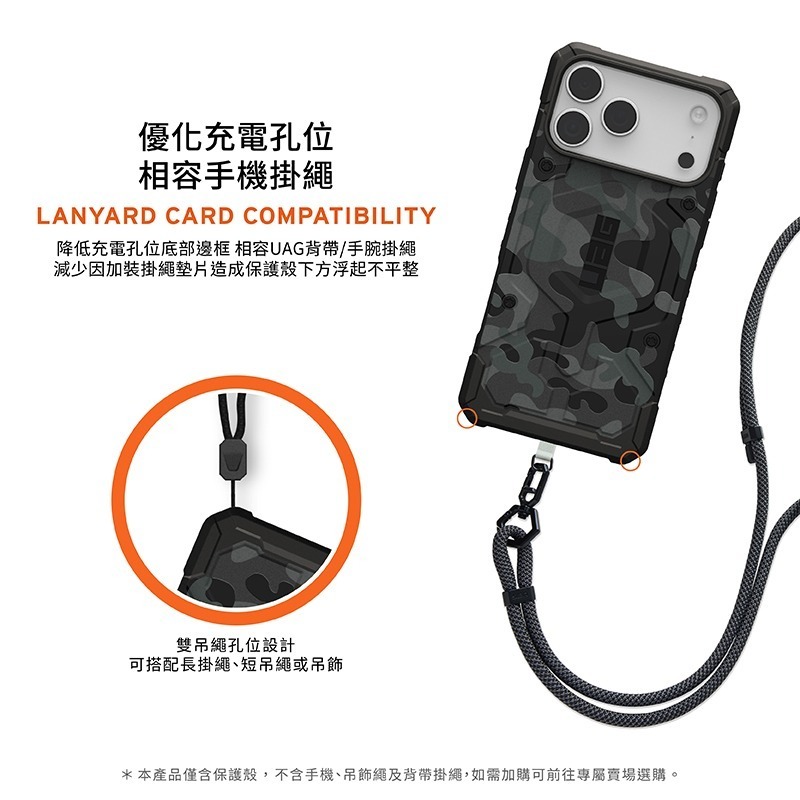 公司貨~期間限定~89折~原價@1980【UAG】iPhone 17系列 MagSafe磁吸式 迷彩款 耐衝擊防摔保護殼-細節圖6