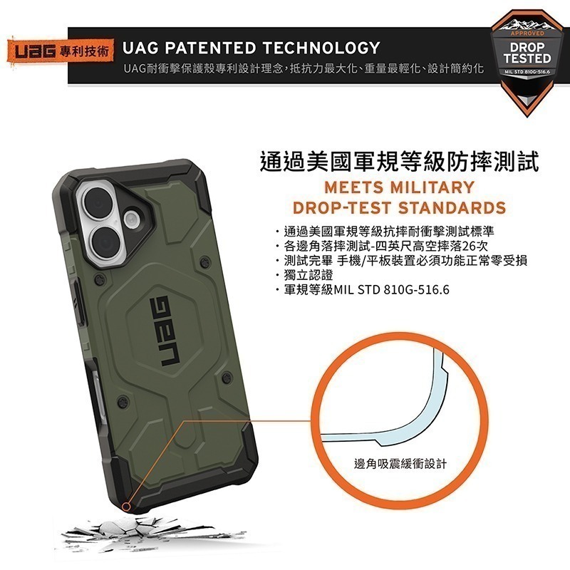 公司貨~限定~89折~原價@1880【UAG】iPhone 17系列 MagSafe磁吸式 經典實色款 耐衝擊防摔保護殼-細節圖3