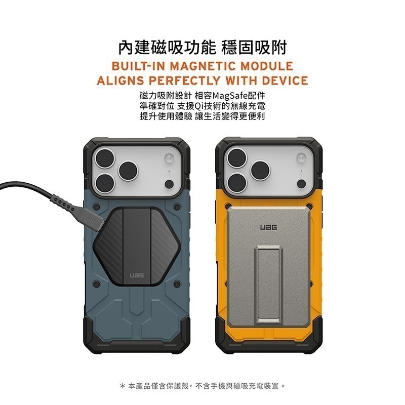公司貨~限定~89折~原價@1880【UAG】iPhone 17系列 MagSafe磁吸式 經典實色款 耐衝擊防摔保護殼-細節圖5