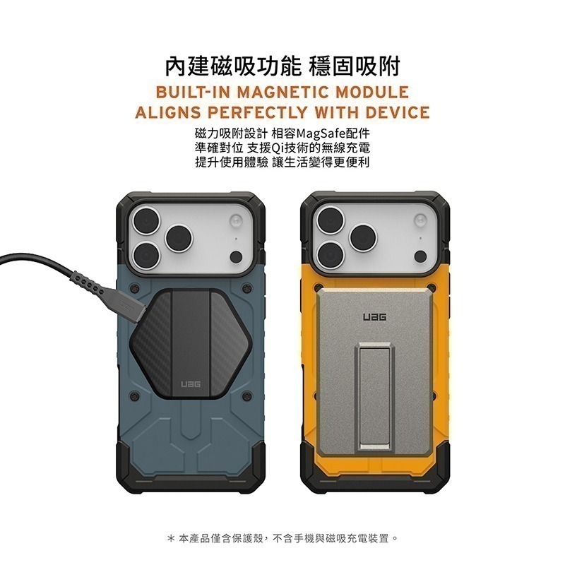 公司貨~限定~89折~原價@1880【UAG】iPhone 17系列 MagSafe磁吸式 經典實色款 耐衝擊防摔保護殼-細節圖5