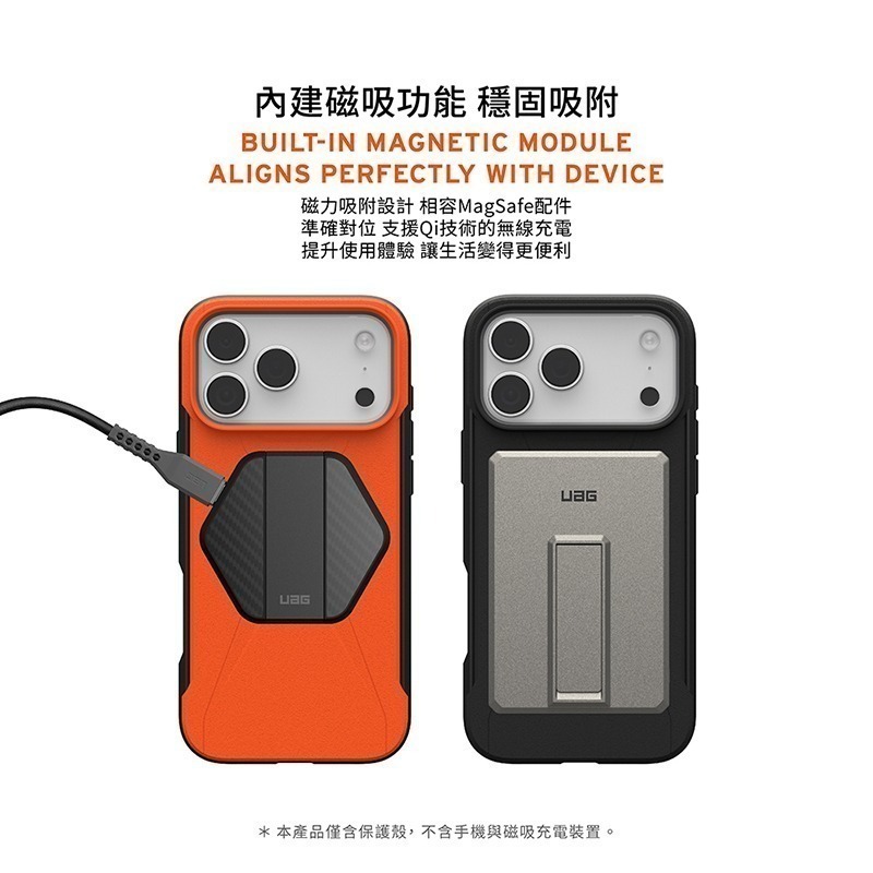 公司貨~期間限定~89折~原價@1980【UAG】iPhone 17系列 MagSafe磁吸式 簡約款 耐衝擊防摔保護殼-細節圖5