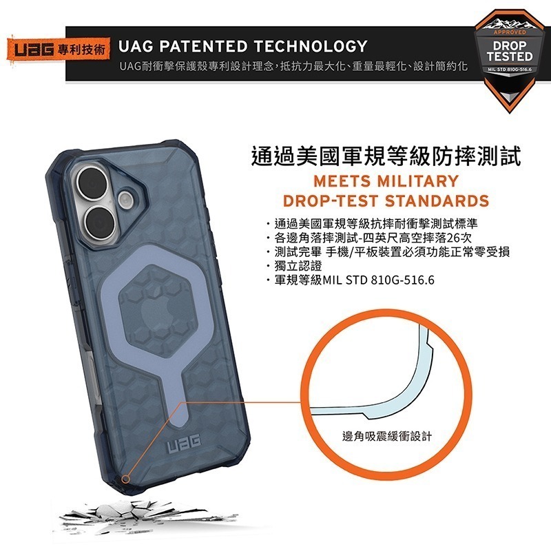 公司貨~期間限定~89折~原價@1380【UAG】iPhone 17系列 MagSafe磁吸式 輕量款 耐衝擊防摔保護殼-細節圖3