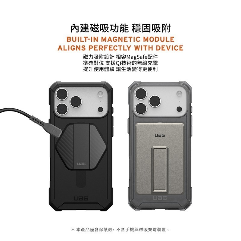 公司貨~期間限定~89折~原價@1380【UAG】iPhone 17系列 MagSafe磁吸式 輕量款 耐衝擊防摔保護殼-細節圖5