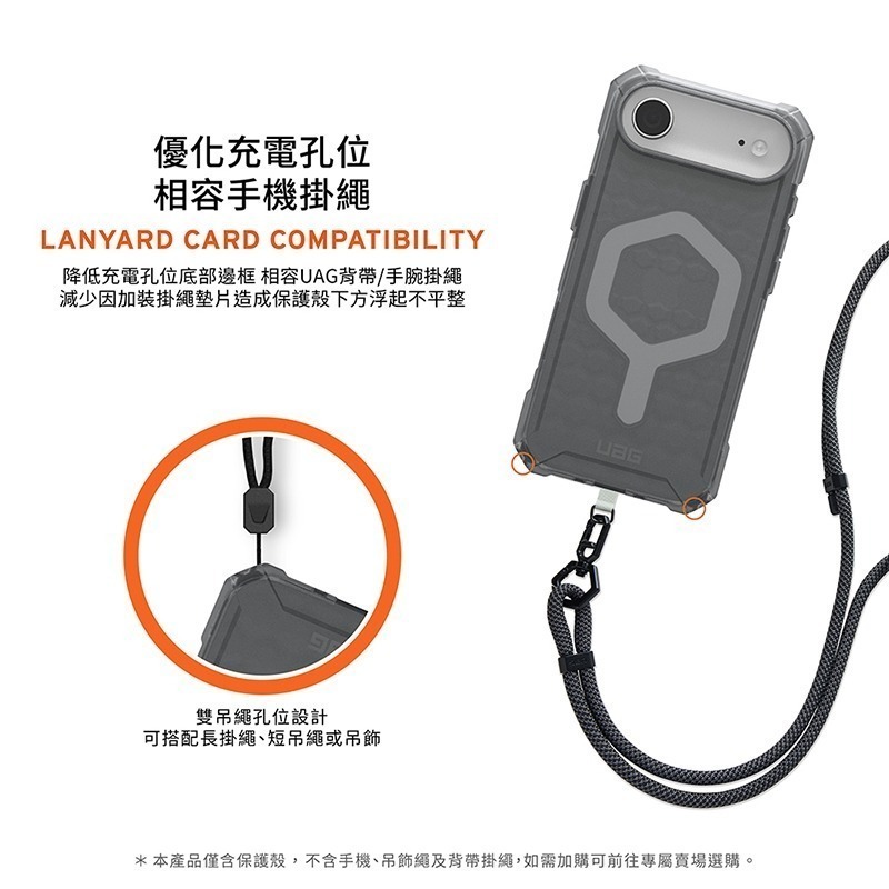 公司貨~期間限定~89折~原價@1380【UAG】iPhone 17系列 MagSafe磁吸式 輕量款 耐衝擊防摔保護殼-細節圖6