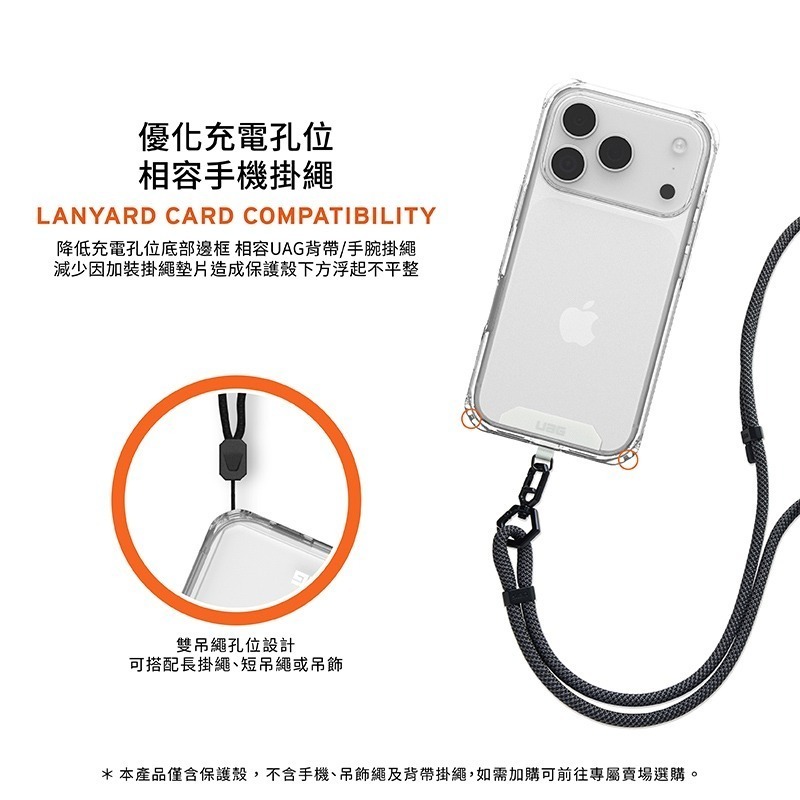 公司貨~期間限定~89折~原價@1380【UAG】iPhone 17系列 全透款 耐衝擊防摔保護殼-細節圖6