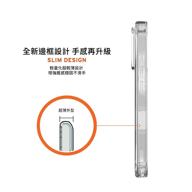 公司貨~期間限定~89折~原價@1380【UAG】iPhone 17系列 全透款 耐衝擊防摔保護殼-細節圖10