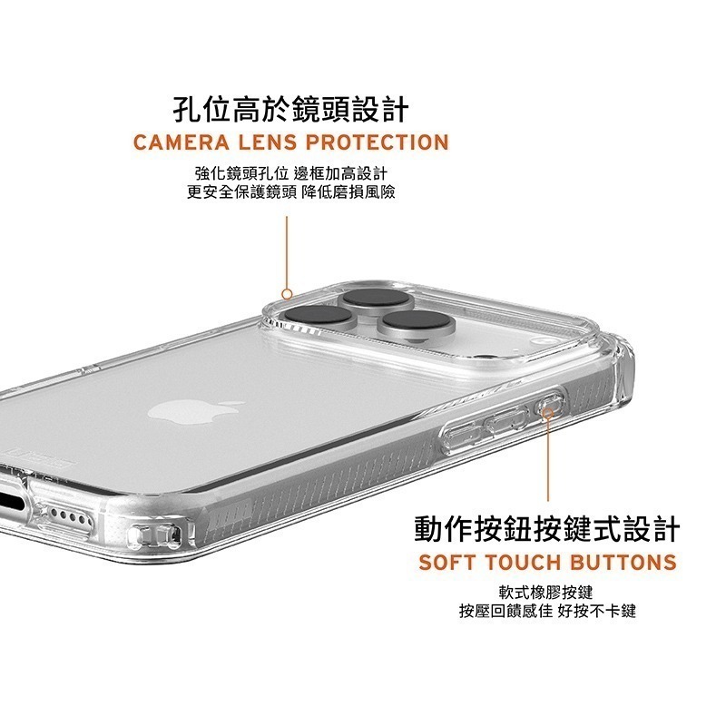 公司貨~期間限定~89折~原價@1380【UAG】iPhone 17系列 全透款 耐衝擊防摔保護殼-細節圖7