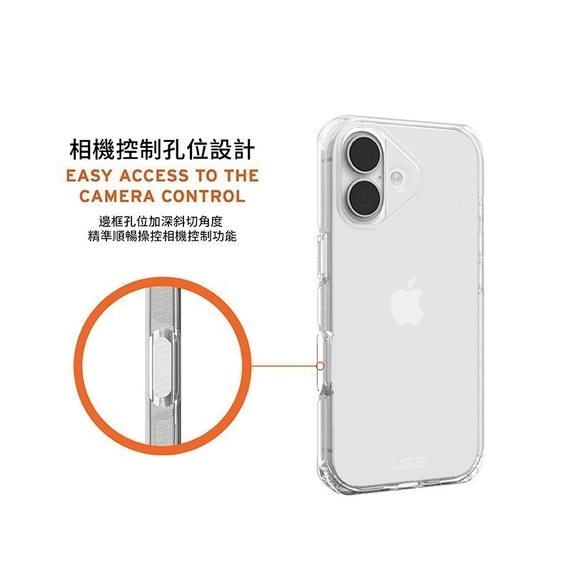 公司貨~期間限定~89折~原價@1380【UAG】iPhone 17系列 全透款 耐衝擊防摔保護殼-細節圖8