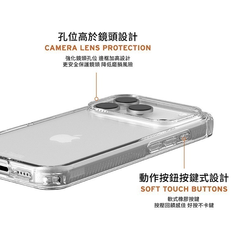 公司貨~期間限定~9折~原價@1380【UAG】iPhone 17系列 全透款 耐衝擊防摔保護殼-細節圖7