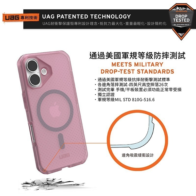 公司貨~期間限定~89折~原價@1380【UAG】iPhone 17系列 MagSafe磁吸式 輕薄款 耐衝擊防摔保護殼-細節圖3