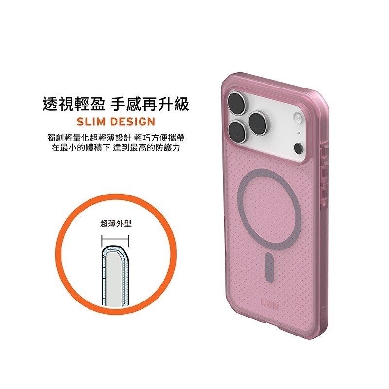 公司貨~期間限定~89折~原價@1380【UAG】iPhone 17系列 MagSafe磁吸式 輕薄款 耐衝擊防摔保護殼-細節圖10